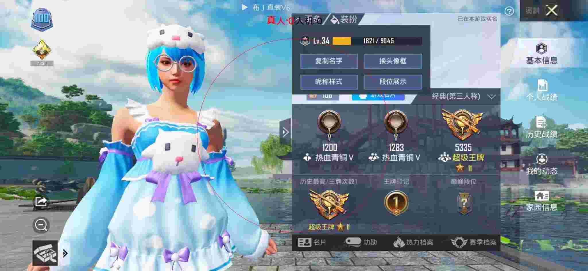 和平精英布丁直装透视 - 黑科技防抖灵敏度下载和平精英辅助预览图